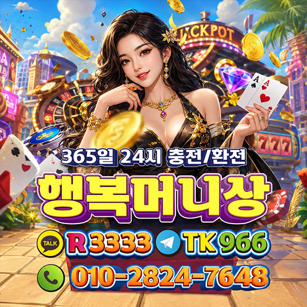 한게임머니상 한게임모바일머니상 한게임pc머니상 한게임클래식머니상 한게임머니사고팔고 한게임머니거래소 한게임포커 한게임바둑이