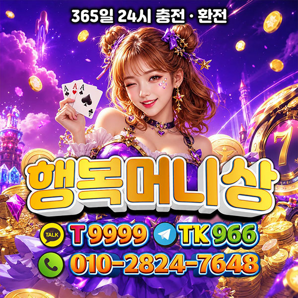 한게임머니상 한게임모바일머니상 한게임pc머니상 한게임클래식머니상 한게임머니사고팔고 한게임머니거래소 한게임포커 한게임바둑이