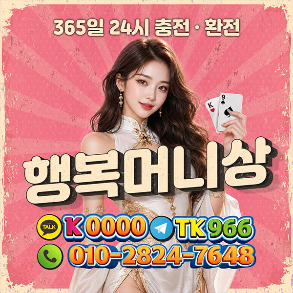 한게임머니상 한게임모바일머니상 한게임pc머니상 한게임클래식머니상 한게임머니사고팔고 한게임머니거래소 한게임포커 한게임바둑이